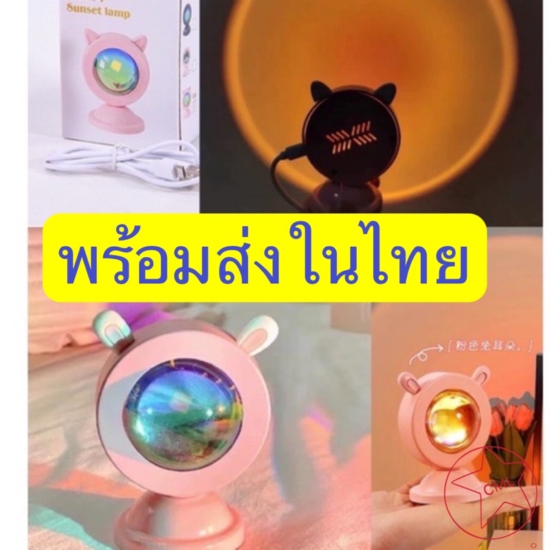 ส่งทันที-พื้นหลังพระอาทิตย์ตก-ไฟสร้างบรรยากาศ-led-ไฟโปรเจคเตอร์-led