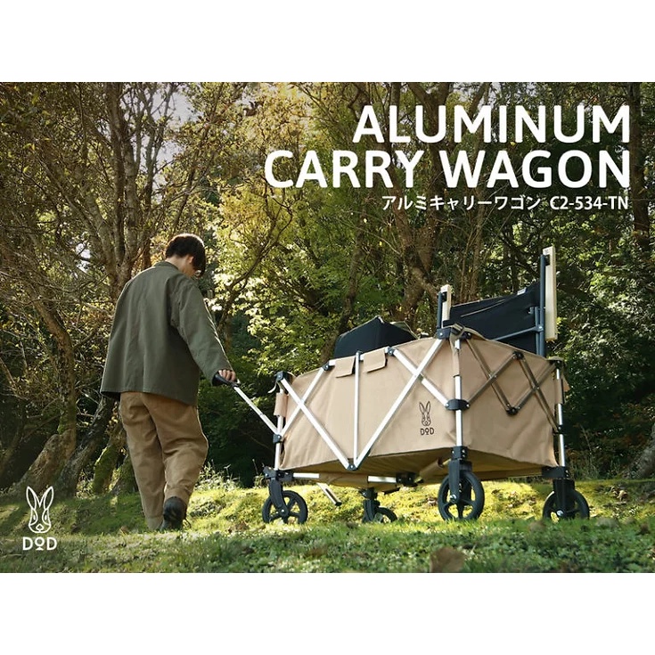 dod-aluminum-carry-wagon-tan-รถเข็นพับได้