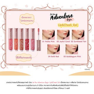 ภาพหน้าปกสินค้า🌟 ลิป แอนด์ ชีค คิวท์เพรส CUTE PRESS LET THE ADVENTURE BEGIN LIP AND CHEEK GEL ที่เกี่ยวข้อง