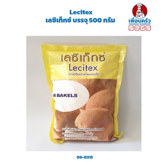 เลซิเท็กซ์ Lecitex Bread Improver 500 g. (06-0315)