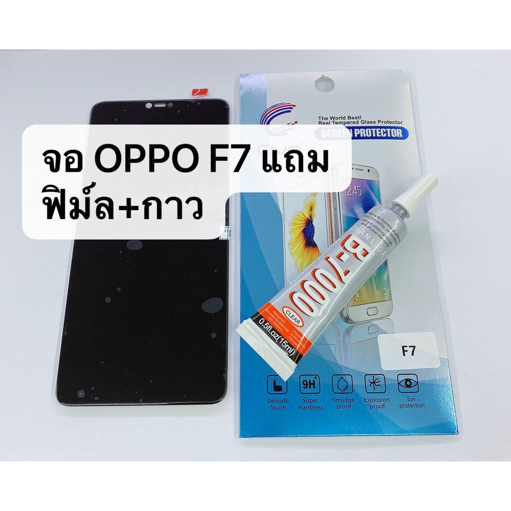 อะไหล่หน้าจอ-จอ-ทัขสกรีน-lcd-oppo-f7-สินค้าพร้อมส่ง-แถมฟิล์ม-กาว