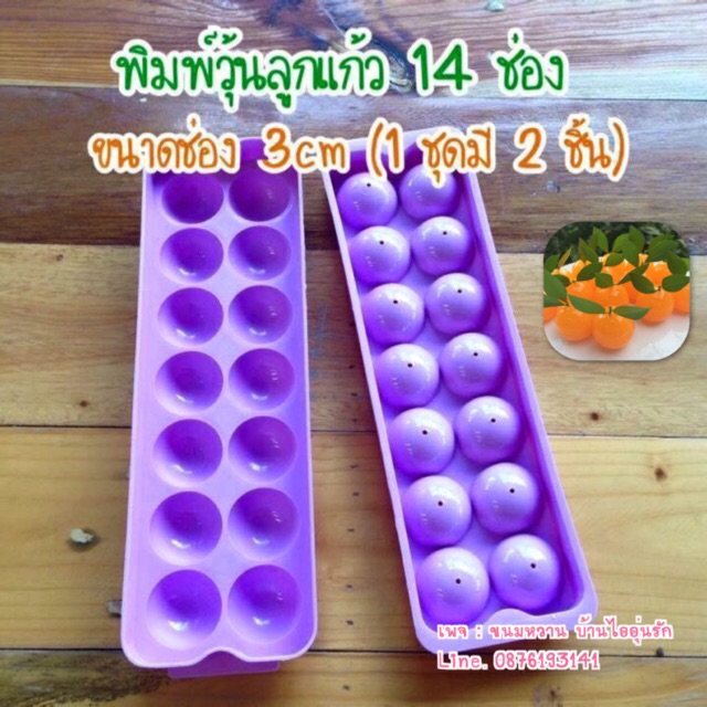 i015-พิมพ์วุ้นลูกส้ม-พิมพ์วุ้นลูกแก้ว-2-แถว-รับชำระเงินปลายทาง