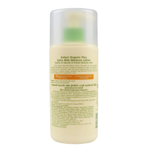 แบรนด์แท้ถูกกว่า-แพ็คคู่-โลชั่นเด็กแรกเกิด-อองฟองต์-ออกานิค-enfant-organic-extra-mild-moisture-lotion