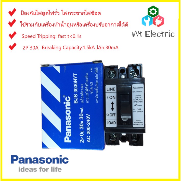 ภาพหน้าปกสินค้าPanasonic เบรกเกอร์กันดูด 2P 30A 30mA BJS3030NYT พานาโซนิค ใช้ร่วมกับเครื่องทำน้ำอุ่น แอร์ได้ดี จากร้าน wt_electric บน Shopee