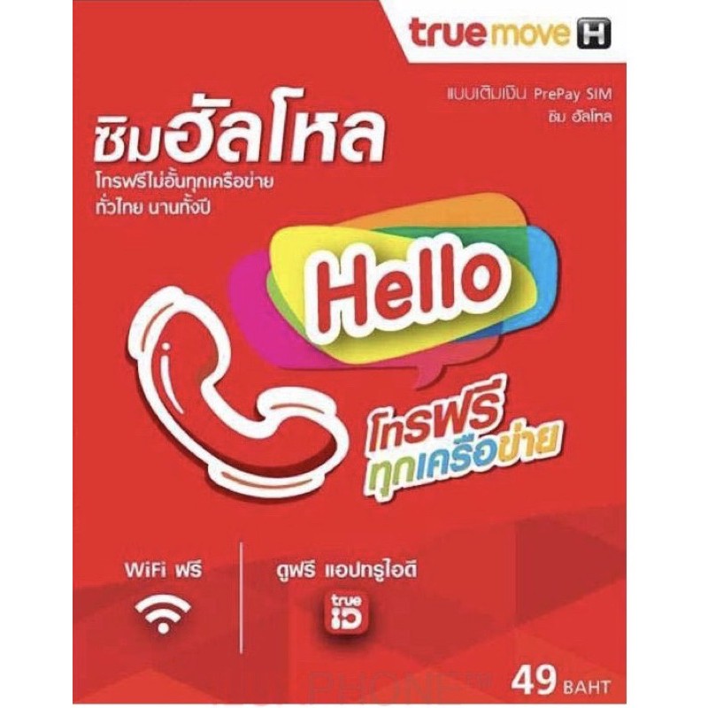 ภาพหน้าปกสินค้าซิมพร้อมใช้งาน คละโปร จากร้าน 456_techno บน Shopee