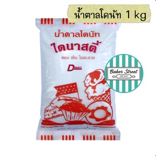 น้ำตาลโดนัท ไดนาสตี้ 1 kg (ถุงสีส้ม)