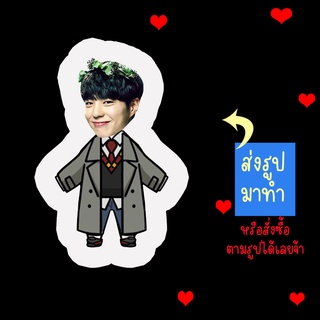 ส่งรูปมาทำ เปลี่ยนหน้าได้ ตุ๊กตา ตุ๊กตาหน้าเหมือน ตุ๊กตาไดคัท ตุ๊กตารูปคน ตุ๊กตาไอดอล สินค้าแฟนเมด Park Bo Gum พัคโบกัม