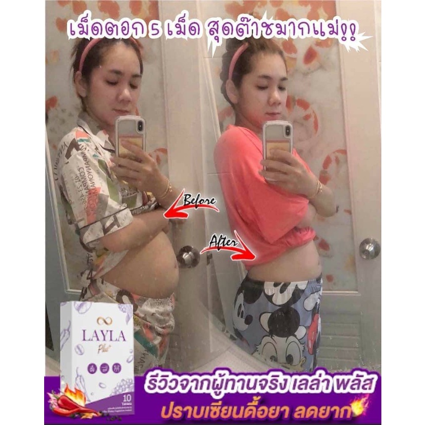 ส่งฟรี-ไม่ต้องใช้โค้ด-layla-plus-เลลา-พลัส-ลดไว-x2-เร่งการเผาผลาญ-สลายไขมันส่วนเกิน-สูตรลดน้ำหนักด้วยตัวเอง-คุมหิว