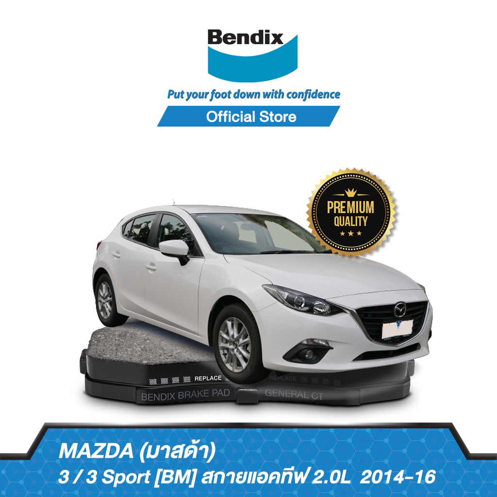 bendix-ผ้าเบรค-mazda-3-sport-bm-skyactive-2-0l-ปี-2014-16-ดิสเบรคหน้า-ดิสเบรคหลัง-db2330-db2331