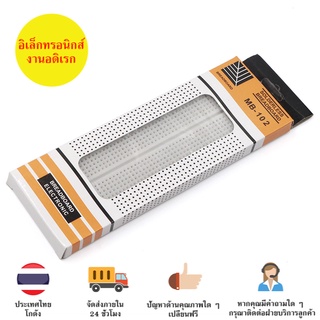 ภาพหน้าปกสินค้าBreadboard บอร์ดทดลอง 830 รู  Protoboard โฟโต้บอร์ด โพรโทบอร์ด สำหรับ การต่อวงจรต่างๆ มีเก็บเงินปลายทางพร้อมส่งทันที!!!! ซึ่งคุณอาจชอบราคาและรีวิวของสินค้านี้