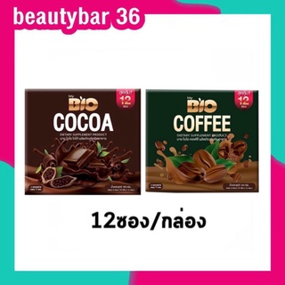 สินค้า ✔️ไบโอโกโก้ เพ็คเกจใหม่ล่าสุด 12 ซอง ไบโอกาแฟ ไบโอชาเขียว ไบโอชามอล Bio