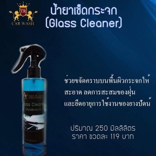 สินค้า น้ำยาเช็ดกระจก (Glass Cleaner)