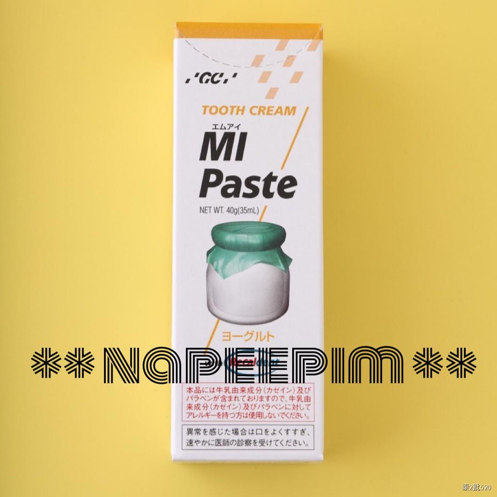 GC MI Paste - Tooth Mousse มูสทาเคลือบฟันปองกันฟันผุ | Shopee Thailand