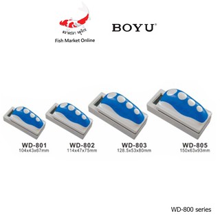 แปรงแม่เหล็กขัดตู้ปลา  BOYU รุ่น WD8 Series