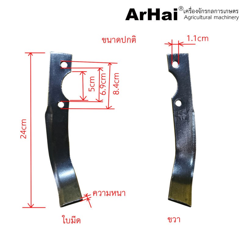 ภาพหน้าปกสินค้าใบมีดเครื่องพรวนดิน ใบมีดพรวนดิน ราคา 100 บาทต่อคู่ จากร้าน arhaiagriculturalmachinery บน Shopee