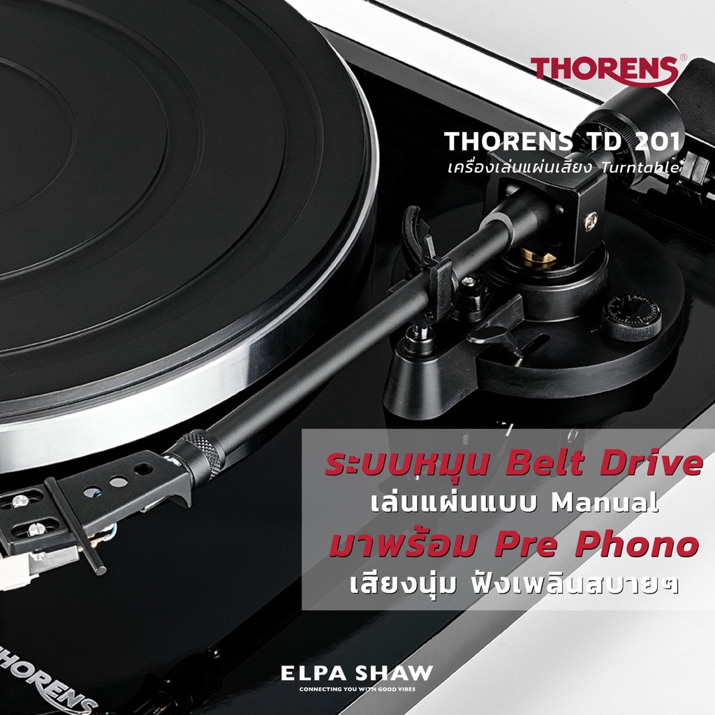 เครื่องเล่นแผ่นเสียง-thorens-td-201