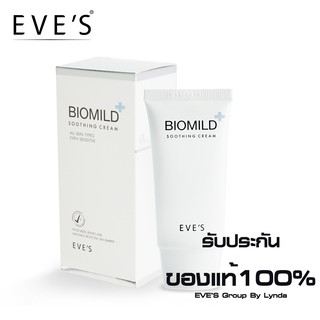 “ครีมอีฟส์”(ของแท้100%)EVES Biomild Soothing cream(ครีมบำรุงผิวหน้า)