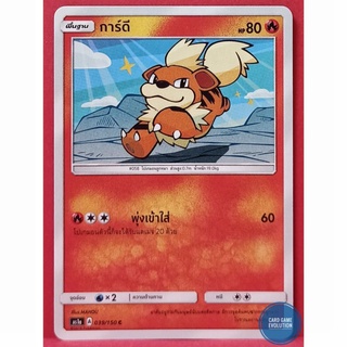 [ของแท้] การ์ดี C 039/150 การ์ดโปเกมอนภาษาไทย [Pokémon Trading Card Game]