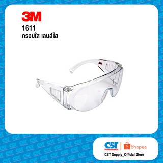 แว่นตานิรภัย 3M™ 1611 กรอบใส เลนส์ใส