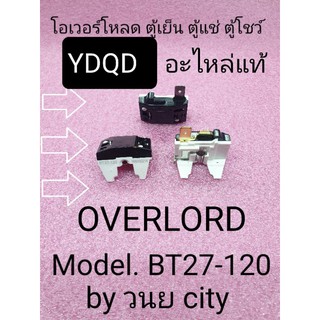 ภาพหน้าปกสินค้าโอเวอร์โหลด  BT27-120 อะไหล่แท้ by YQDQ ที่เกี่ยวข้อง