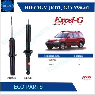 KYB โช๊คอัพ HONDA CRV GEN1 ปี 1996-2001 Kayaba excel-g (ราคาต่อคู่)