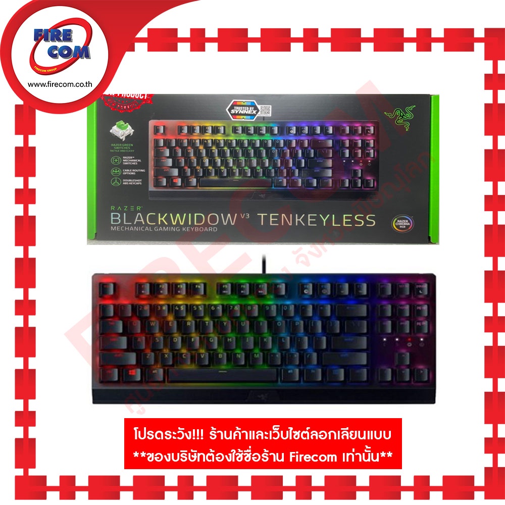 คีย์บอร์ด-keyboard-razer-blackwidow-v3-tenkeyless-chroma-rgb-mechanical-gaming-สามารถออกใบกำกับภาษีได้