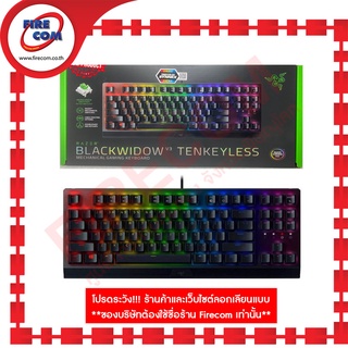 คีย์บอร์ด KEYBOARD Razer BlackWidow V3 Tenkeyless Chroma RGB Mechanical Gaming สามารถออกใบกำกับภาษีได้