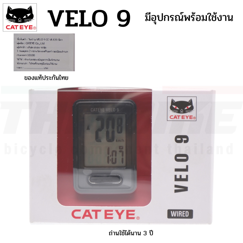 Ordinateur De Vélo CatEye Velo 9 (CC-VL820) – Noir – Retour Boîte Ouvert
