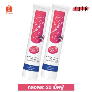 [2 หลอด] Viboosta Acerola Cherry Plus ไวบูสต้า อะเซโรลา เชอร์รี่ พลัส [20 เม็ด] วิตามินซี