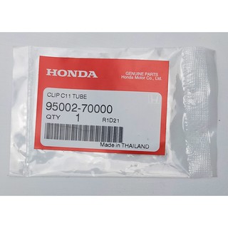 95002-70000 คลิ๊ปรัดท่อ Honda แท้ศูนย์