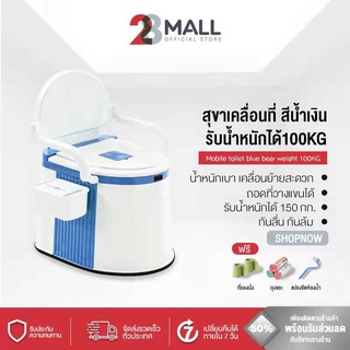 28Mall สุขาเคลื่อนที่ สุขาผู้สูงอายุ สตรีมีครรภ์ ห้องน้ำเคลื่อนที่ ส้วมแบบพกพาในครัวเรือน ส้วมนั่งยอง