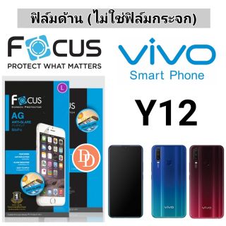 Focus​ 👉ฟิล์ม​ด้าน👈 ​
VIVO Y12