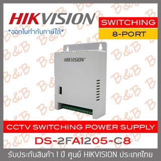 HIKVISION CCTV SWITCHING POWER SUPPLY 8-PORT DS-2FA1205-C8 BY BILLION AND BEYOND SHOP