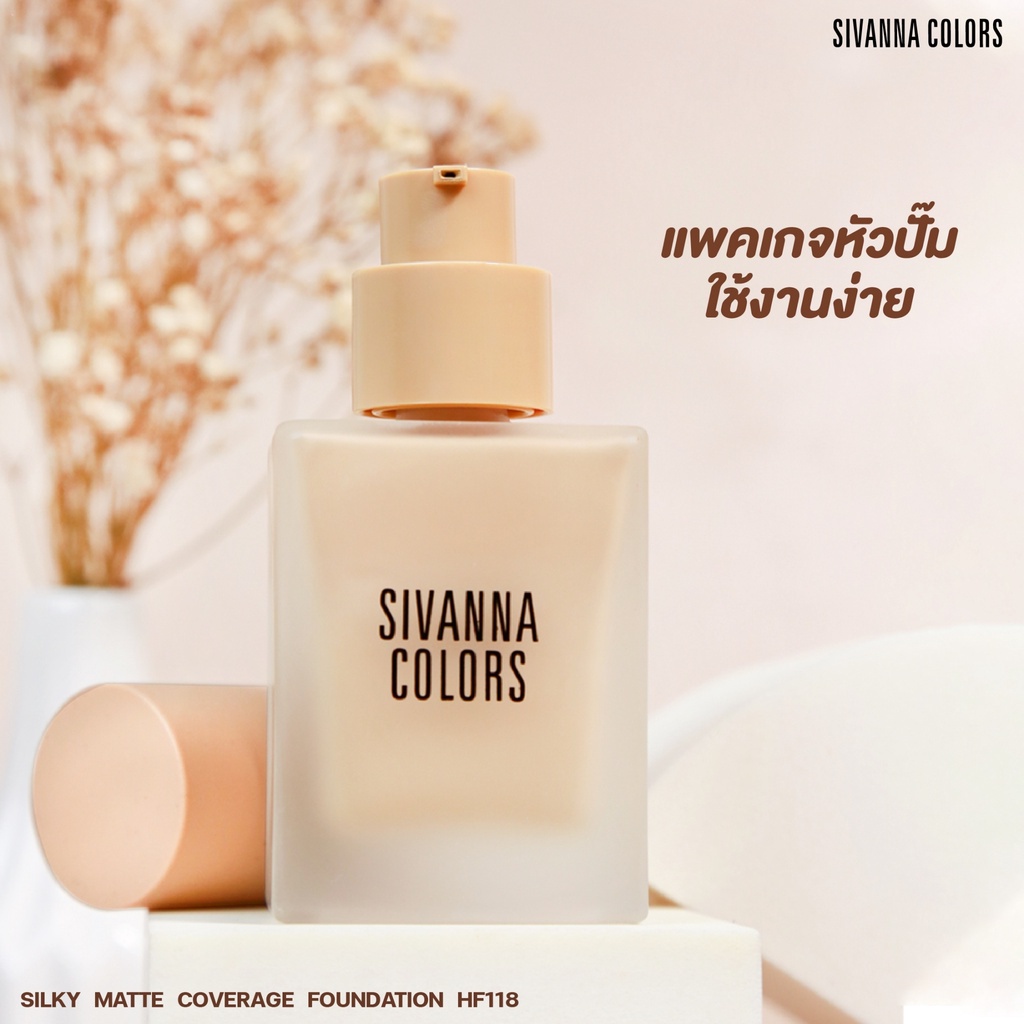 sivanna-colors-silky-matte-coverage-foundation-hf118-รองพื้นเนื้อลิควิด-ปกปิกเรียบเนียน-ขวดสวยหรู