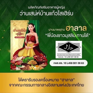 ภาพขนาดย่อของภาพหน้าปกสินค้าโฉมใหม่ แท้ 100% ว่านบ้านแก้วใส ว่านเสน่หา 1 ซอง จบทุกปัญหากังวลใจสำหรับผู้หญิง  สินค้าพร้อมส่งจ้า จากร้าน artty_1911 บน Shopee ภาพที่ 7