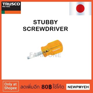 TRUSCO :  TSD-638 (760-7130) STUBBY SCREWDRIVER  ไขควงสั้น ไขควงตุ้ม ไขควงจิ๋ว ไขควงปากแบน ไขควงแฉก