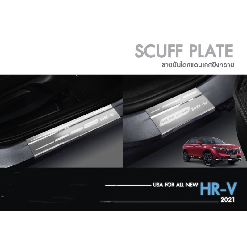 ชายบันไดสแตนเลส-hrv-2022