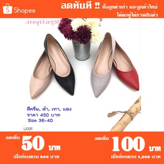 รองเท้าคัชชู ส้นแบน แบบสวย ใส่สบาย  ดูดีทุกมุม Size 36-40