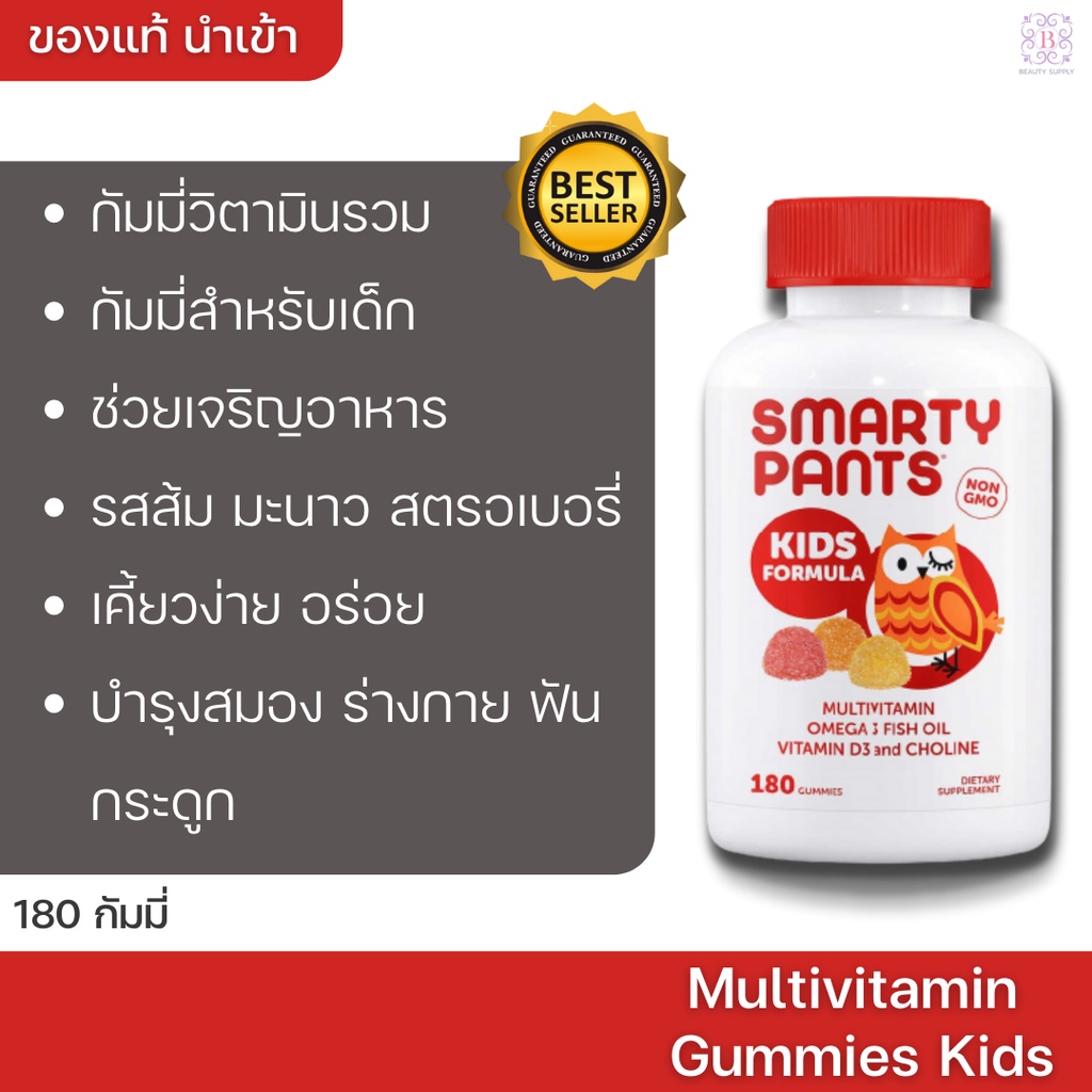 Smarty Pants Multivitamin 180 Gummies เยลลี่วิตามินสำหรับเด็ก กัมมี่ ...