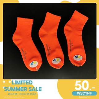 สินค้า ถุงเท้า​ข้อ​กลาง​เด็ก​4-6​ปีสี​ส้ม​สะท้อน​แสง​ขาย​คู่​ละ​25บาท​