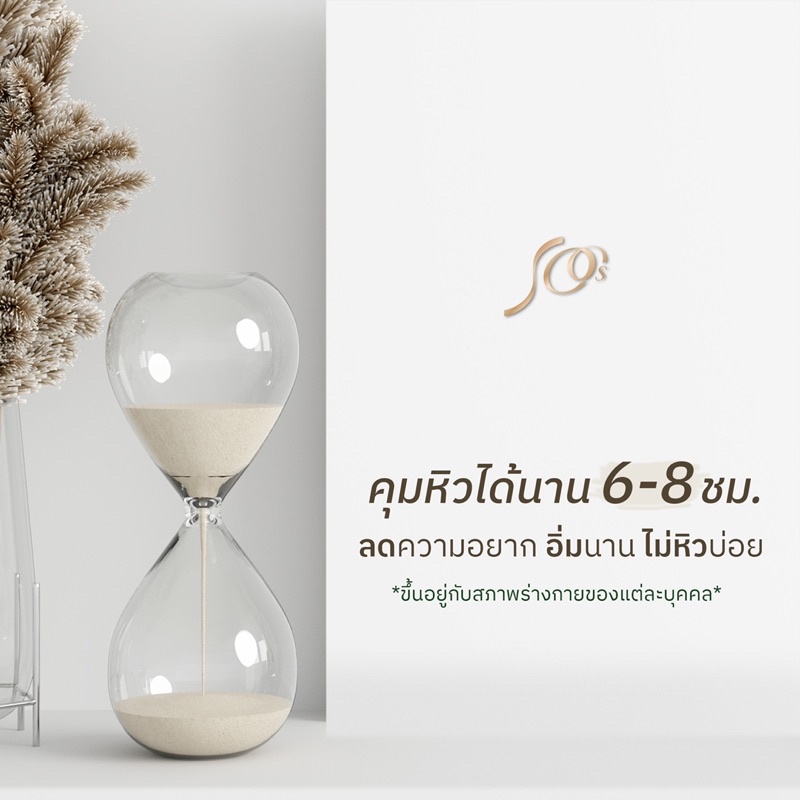 ภาพสินค้าโปร Sos Set 6 กล่อง วิตามินลีนหุ่น โซเอส ช่องทางของแบรนด์ จากร้าน so_s.official บน Shopee ภาพที่ 5