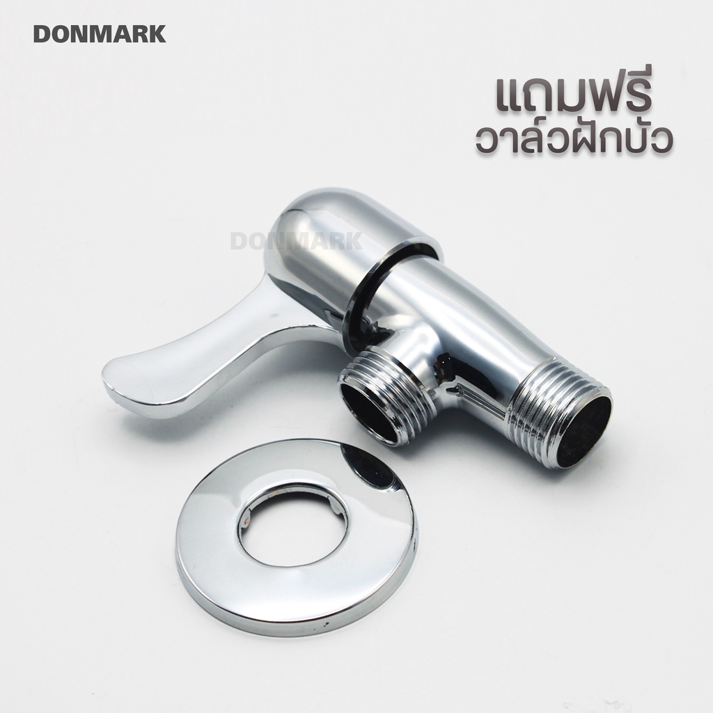 donmark-i-ชุดฝักบัวอาบน้ำพร้อมวาล์วต่อฝักบัวด้ามปัด-cd-18p4c