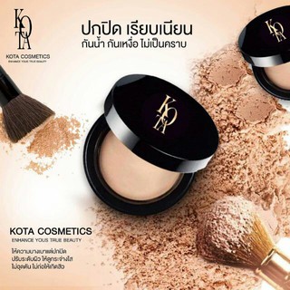 แป้งพัฟ la kota cosmetics 3 สี กันน้ำ กันเหงื่อ powder pact ปริมาณ 12 กรัม