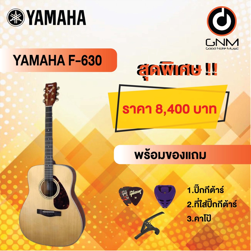 yamaha-กีต้าร์โปร่ง-รุ่น-f-630-set1-ฟรีของแถมโปรโมชั่น