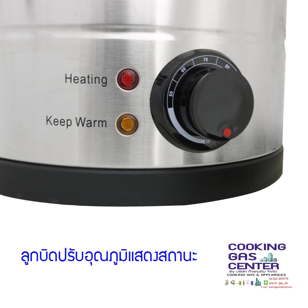 หม้อต้มน้ำร้อน-luckyflame-20ลิตร