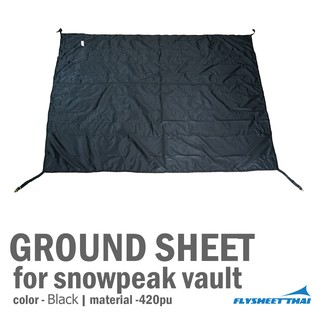 SNOWPEAK VAULT /Snow peak entry 2 room กราวชีท ตรงรุ่น ขนาดห้องนอน