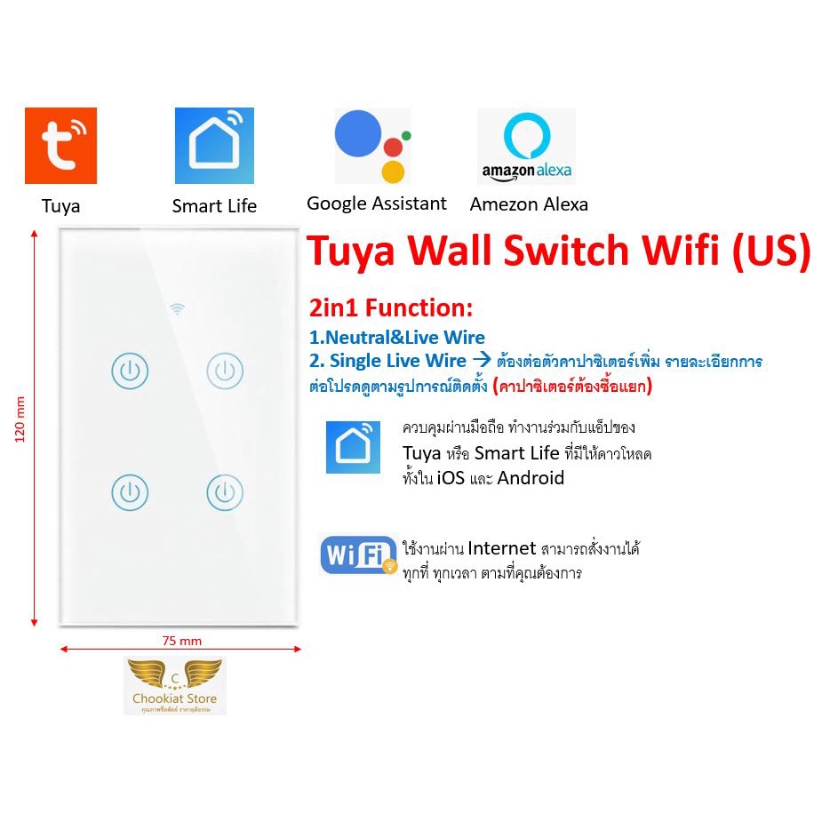 สินค้าพร้อมส่ง-tuya-wall-switch-wifi-ปลั๊กติดผนังทูย่าไวไฟ-สั่งงานผ่านมือถือ-android-ios-ควบคุมได้ทุกที่ทุกเวลาตามที่