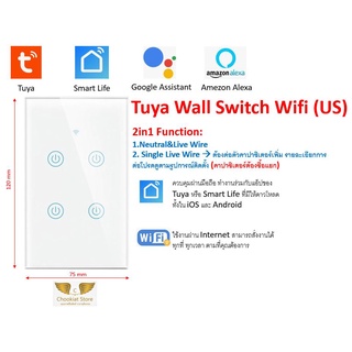 ⭐️สินค้าพร้อมส่ง⭐ Tuya Wall Switch Wifi ปลั๊กติดผนังทูย่าไวไฟ สั่งงานผ่านมือถือ android/ios ควบคุมได้ทุกที่ทุกเวลาตามที่