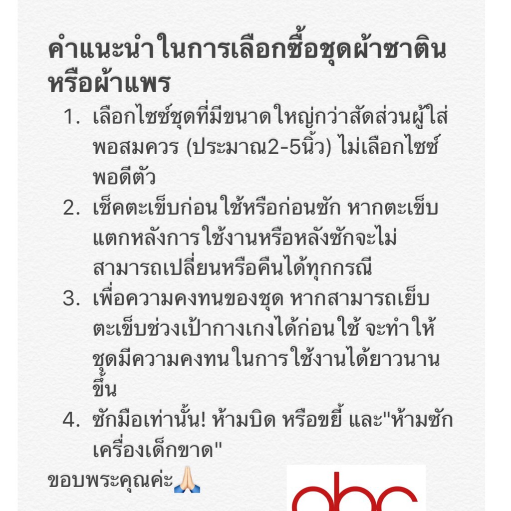 ภาพสินค้าชุดนอนแพรชาย อย่างดี แขนสั้น+ขายาว L, XL จากร้าน abckimyong บน Shopee ภาพที่ 5