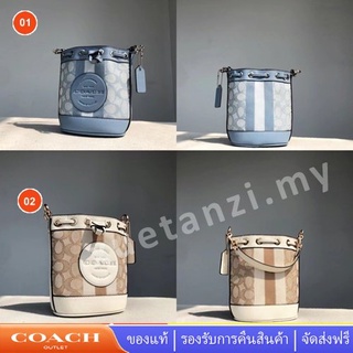 Coach C8322 เล็ก กระเป๋าถัง นางสาว กระเป๋าสะพายข้าง 8322